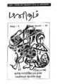 12:01, 22 பெப்ரவரி 2008 -ல் இருந்த பதிப்பின் சிறு தோற்றம்
