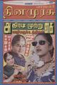 06:22, 23 சூலை 2010 -ல் இருந்த பதிப்பின் சிறு தோற்றம்