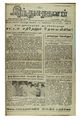 01:37, 6 சூன் 2020 -ல் இருந்த பதிப்பின் சிறு தோற்றம்