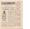 01:54, 27 செப்டம்பர் 2019 -ல் இருந்த பதிப்பின் சிறு தோற்றம்
