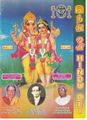 08:03, 15 சூன் 2021 -ல் இருந்த பதிப்பின் சிறு தோற்றம்