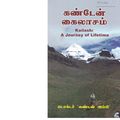 12:58, 6 ஏப்ரல் 2020 -ல் இருந்த பதிப்பின் சிறு தோற்றம்