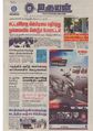 11:48, 16 சூன் 2020 -ல் இருந்த பதிப்பின் சிறு தோற்றம்