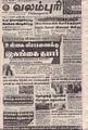 04:09, 25 சூன் 2021 -ல் இருந்த பதிப்பின் சிறு தோற்றம்