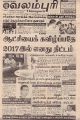 19:50, 28 சூன் 2021 -ல் இருந்த பதிப்பின் சிறு தோற்றம்