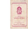 23:12, 28 சூலை 2020 -ல் இருந்த பதிப்பின் சிறு தோற்றம்