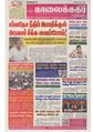 06:26, 16 அக்டோபர் 2020 -ல் இருந்த பதிப்பின் சிறு தோற்றம்