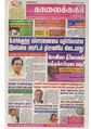 06:26, 16 அக்டோபர் 2020 -ல் இருந்த பதிப்பின் சிறு தோற்றம்