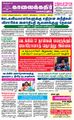 09:12, 19 சூன் 2021 -ல் இருந்த பதிப்பின் சிறு தோற்றம்