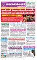 10:18, 22 சூன் 2021 -ல் இருந்த பதிப்பின் சிறு தோற்றம்