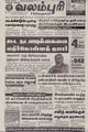 07:20, 17 சூன் 2021 -ல் இருந்த பதிப்பின் சிறு தோற்றம்