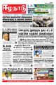 07:29, 23 ஆகத்து 2021 -ல் இருந்த பதிப்பின் சிறு தோற்றம்