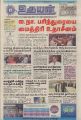 05:30, 30 டிசம்பர் 2021 -ல் இருந்த பதிப்பின் சிறு தோற்றம்