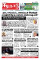 00:05, 24 பெப்ரவரி 2022 -ல் இருந்த பதிப்பின் சிறு தோற்றம்