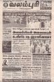 01:05, 5 ஏப்ரல் 2022 -ல் இருந்த பதிப்பின் சிறு தோற்றம்