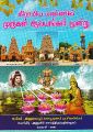 00:24, 8 மார்ச் 2022 -ல் இருந்த பதிப்பின் சிறு தோற்றம்
