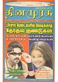 00:19, 15 சூலை 2011 -ல் இருந்த பதிப்பின் சிறு தோற்றம்