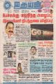 06:24, 18 ஏப்ரல் 2022 -ல் இருந்த பதிப்பின் சிறு தோற்றம்