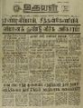 22:43, 16 மே 2022 -ல் இருந்த பதிப்பின் சிறு தோற்றம்