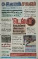 00:33, 23 ஆகத்து 2022 -ல் இருந்த பதிப்பின் சிறு தோற்றம்