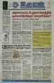04:32, 6 செப்டம்பர் 2022 -ல் இருந்த பதிப்பின் சிறு தோற்றம்
