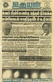05:46, 3 டிசம்பர் 2022 -ல் இருந்த பதிப்பின் சிறு தோற்றம்