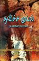 00:28, 27 டிசம்பர் 2022 -ல் இருந்த பதிப்பின் சிறு தோற்றம்