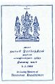 02:10, 13 ஜனவரி 2023 -ல் இருந்த பதிப்பின் சிறு தோற்றம்