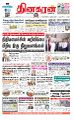 05:16, 4 ஜனவரி 2023 -ல் இருந்த பதிப்பின் சிறு தோற்றம்