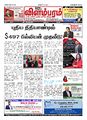 03:14, 17 ஏப்ரல் 2023 -ல் இருந்த பதிப்பின் சிறு தோற்றம்