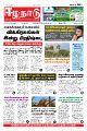 00:31, 28 ஏப்ரல் 2023 -ல் இருந்த பதிப்பின் சிறு தோற்றம்