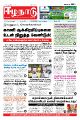 01:27, 12 மே 2023 -ல் இருந்த பதிப்பின் சிறு தோற்றம்