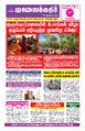 00:12, 21 ஆகத்து 2023 -ல் இருந்த பதிப்பின் சிறு தோற்றம்