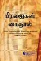 05:36, 7 டிசம்பர் 2023 -ல் இருந்த பதிப்பின் சிறு தோற்றம்