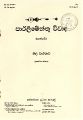00:12, 10 நவம்பர் 2023 -ல் இருந்த பதிப்பின் சிறு தோற்றம்