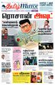 22:52, 27 நவம்பர் 2023 -ல் இருந்த பதிப்பின் சிறு தோற்றம்