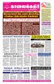 23:53, 17 டிசம்பர் 2023 -ல் இருந்த பதிப்பின் சிறு தோற்றம்