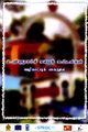23:46, 21 மே 2024 -ல் இருந்த பதிப்பின் சிறு தோற்றம்
