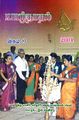 01:33, 6 சூன் 2024 -ல் இருந்த பதிப்பின் சிறு தோற்றம்
