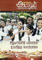 00:47, 22 மே 2024 -ல் இருந்த பதிப்பின் சிறு தோற்றம்