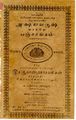 06:30, 18 டிசம்பர் 2024 -ல் இருந்த பதிப்பின் சிறு தோற்றம்