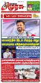 23:43, 19 நவம்பர் 2024 -ல் இருந்த பதிப்பின் சிறு தோற்றம்