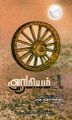 23:09, 4 டிசம்பர் 2024 -ல் இருந்த பதிப்பின் சிறு தோற்றம்