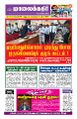 00:05, 16 டிசம்பர் 2024 -ல் இருந்த பதிப்பின் சிறு தோற்றம்