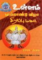 03:14, 23 ஏப்ரல் 2025 -ல் இருந்த பதிப்பின் சிறு தோற்றம்