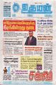 05:12, 24 பெப்ரவரி 2025 -ல் இருந்த பதிப்பின் சிறு தோற்றம்