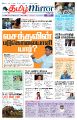 23:29, 9 பெப்ரவரி 2025 -ல் இருந்த பதிப்பின் சிறு தோற்றம்