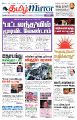 23:58, 19 மார்ச் 2025 -ல் இருந்த பதிப்பின் சிறு தோற்றம்
