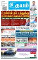 02:05, 9 ஏப்ரல் 2025 -ல் இருந்த பதிப்பின் சிறு தோற்றம்