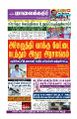 23:28, 16 ஏப்ரல் 2025 -ல் இருந்த பதிப்பின் சிறு தோற்றம்